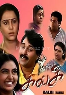 kalki tamil movie mp3 songs download